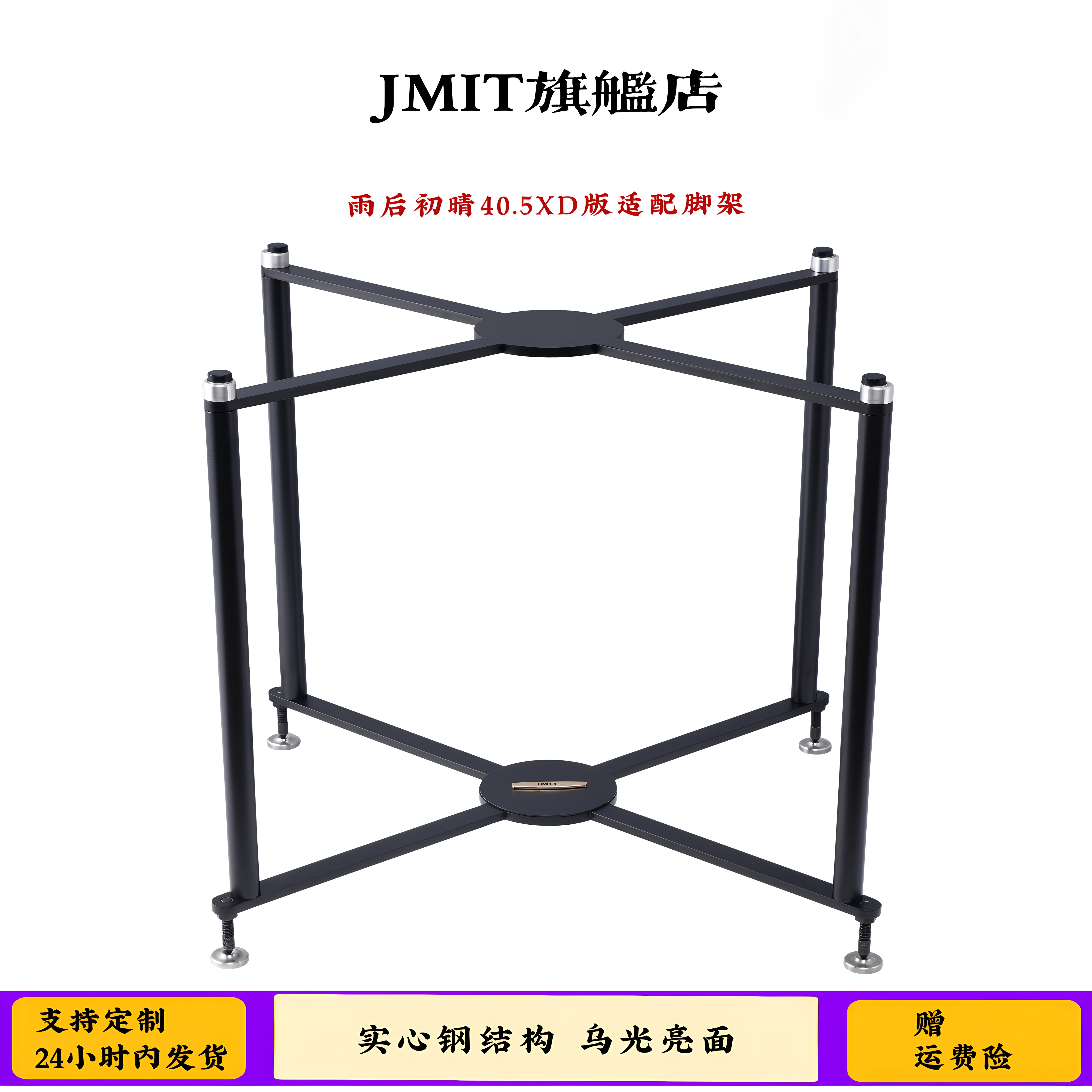 JMIT实心音箱支架英国雨后初晴40.5专用HIFI大书架式音箱避震脚架