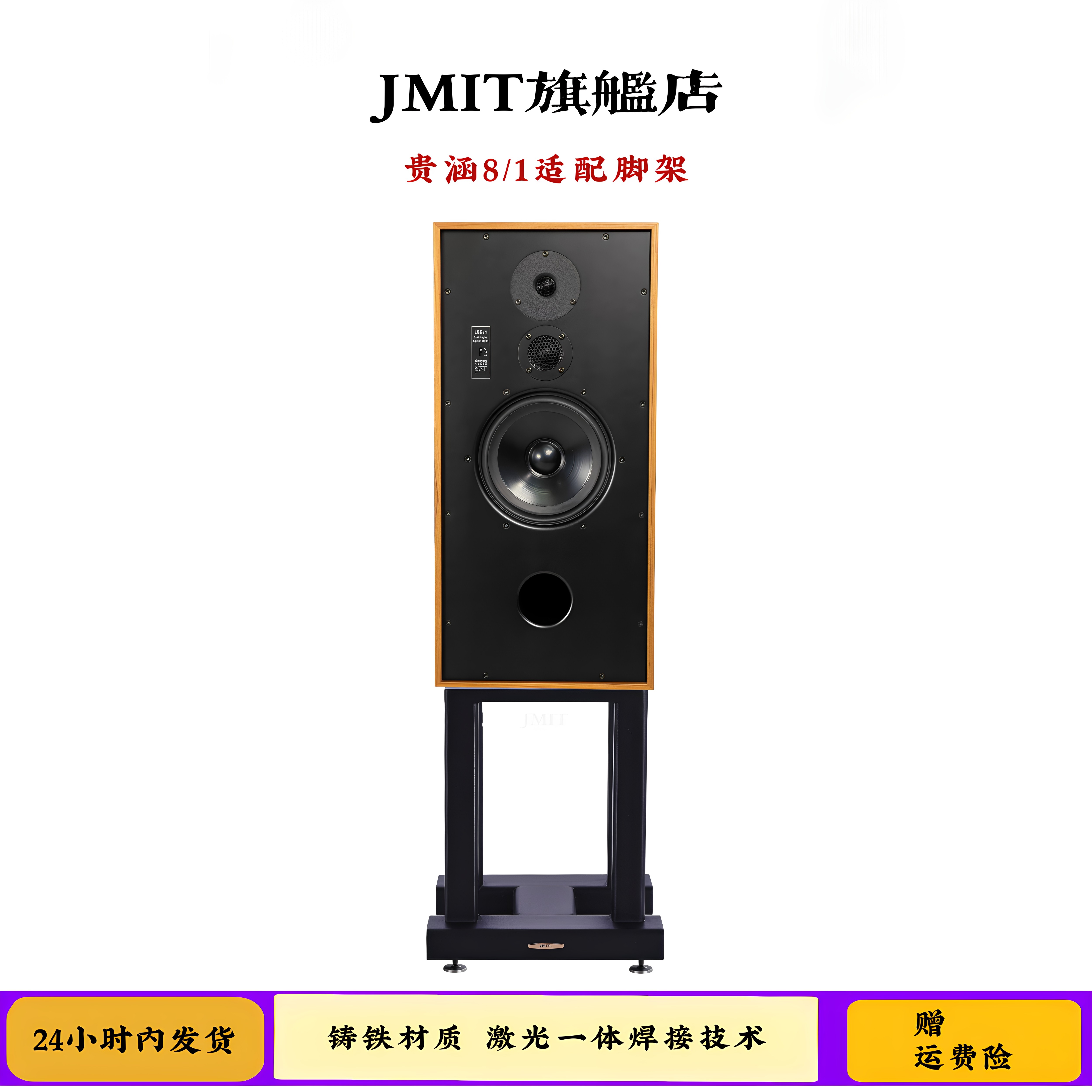 音箱脚架 适合8/1专用支架家用高品质铸铁焊接大尺寸书架箱HIFI架