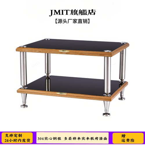JMIT实木机架 桦木烤漆面光漆亮面功放机柜 HIFI避震架子实心钢架