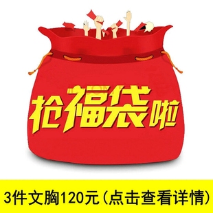 特惠钻心爱慕官方店专柜正品 女士内衣断码 清仓文胸三件装 特价 折扣