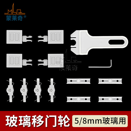 5mm玻璃轨道推拉门滑道双滑槽移门轨道酒柜8mm展示柜趟门滑轮套装