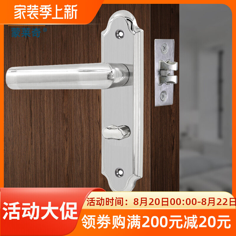 蒙莱奇加厚厕所卫生间门锁室内欧式浴室洗手间不锈钢把手门锁单舌