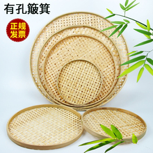 竹编制品手工簸箕有孔托盘米筛子农家用晾晒干货茶叶无孔装 饰演出