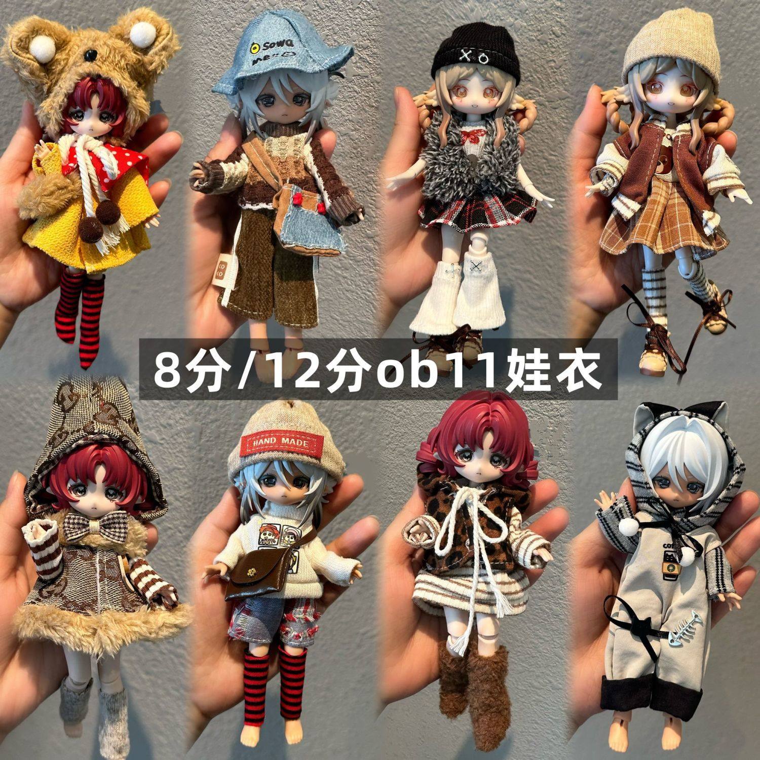 8分12分ob11娃衣11-17厘米潘妮邦倪兔阿巳体可动人偶bjd娃娃衣服,模玩/动漫/周边/娃圈三坑/桌游,棉花娃娃/毛绒玩具娃衣,淘宝优惠券,粉丝福利购,淘宝优惠卷