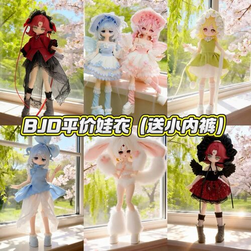 新春款娃衣8分12分ob11甜美11-17厘米甜一二三代阿巳体bjd特6衣服