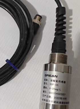 绿洁GREAN溶解氧传感器 SDF-05