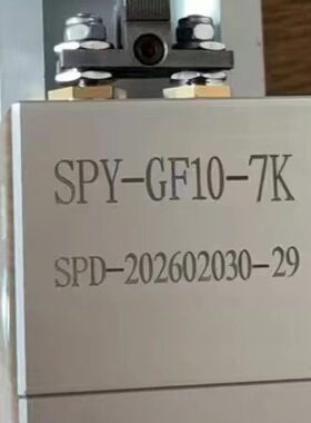 盛普双液胶阀 SPY-GF10-7K