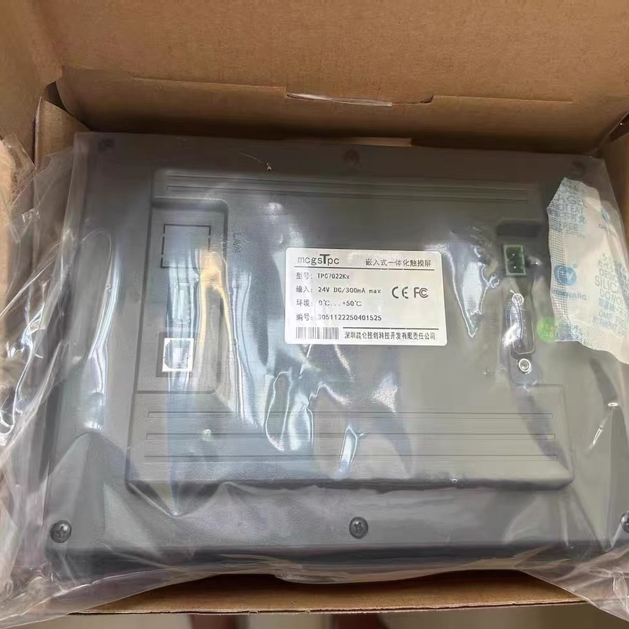MCGS昆仑通态 TPC7022KX嵌入式一体化触摸屏