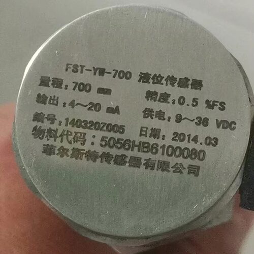 FIRSTRATE菲尔斯特 FST-YW-700 电容式液位传感器