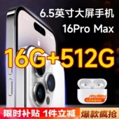 全新未拆封16ProMax手机官方正品 全网通学生智能备用手机政府补贴