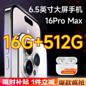 2025新款16ProMax手机5G全网通