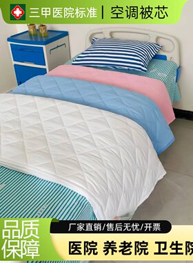 医院用空调被芯柔软舒适足斤足两