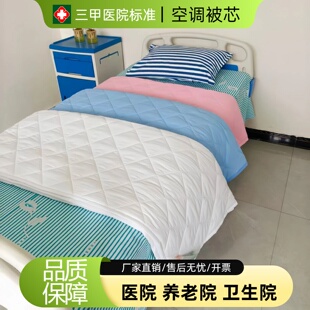 医院用夏季空调被芯医院诊所夏凉被养老院丝绵被芯宿舍棉絮盖被褥