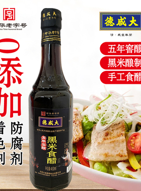 老字号大咸德五年陈酿黑米香醋475g洋县手工酿造陈醋
