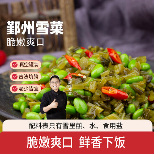 寻养生活雪里蕻罐头即食下饭菜