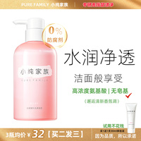 小純家族沐浴露買二送一