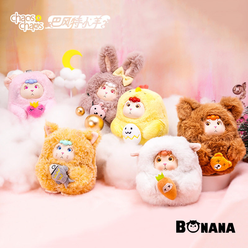 正版巴风特小羊BONANA胖屁屁系列一代毛绒公仔手办潮玩盲盒收藏品属于什么档次？