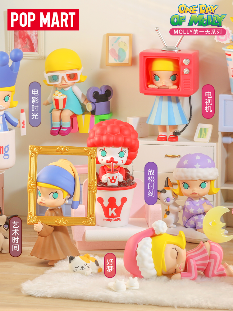 正版泡泡玛特molly的一天潮玩盲盒手办可爱公仔送人生日礼物