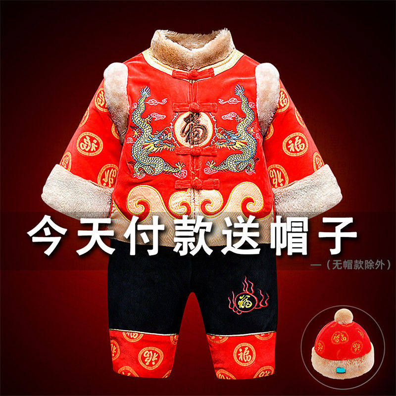 男宝宝唐装秋冬季男童婴儿童过年拜年服衣服周岁礼服抓周汉服女童
