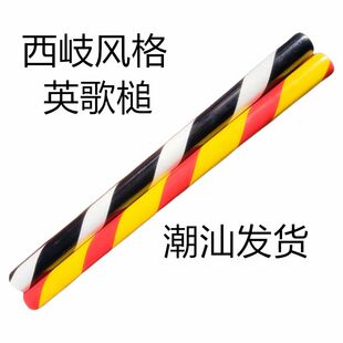 潮汕英歌槌西岐英歌棒草尾英歌棍金箍棒造形南山专业英歌队表演槌