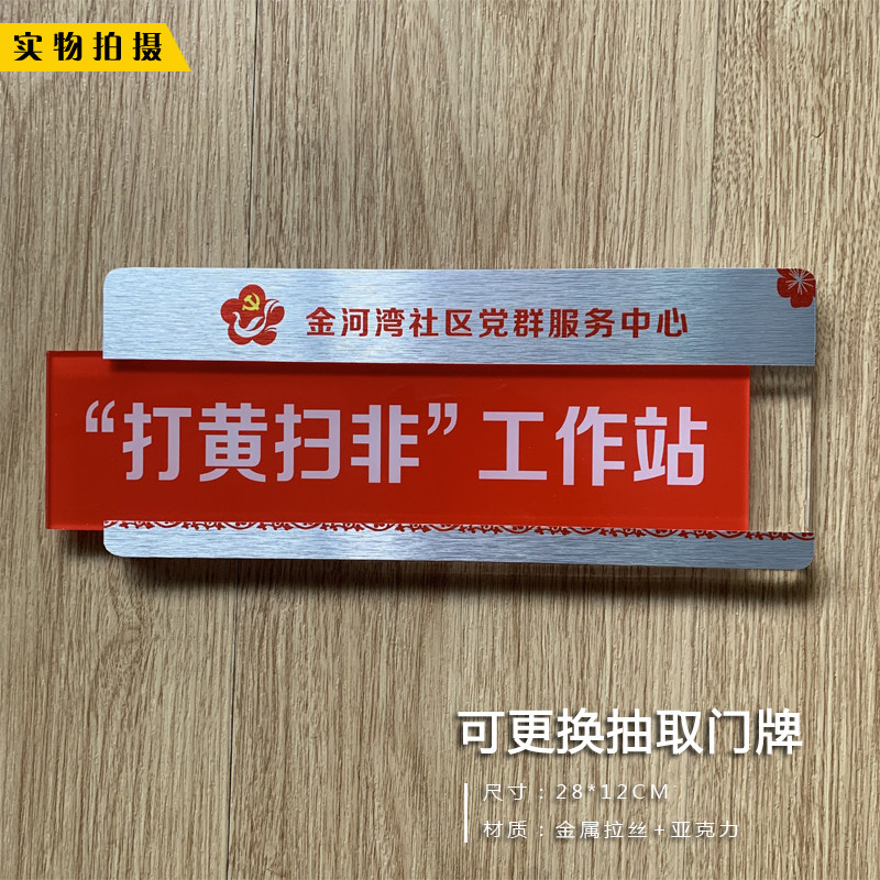 新款金属亚克力社区可更换科室牌办公室门牌公司医院标识牌定制做