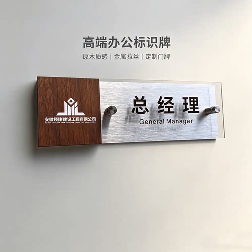 亚克力实木科室牌可更换门牌定制