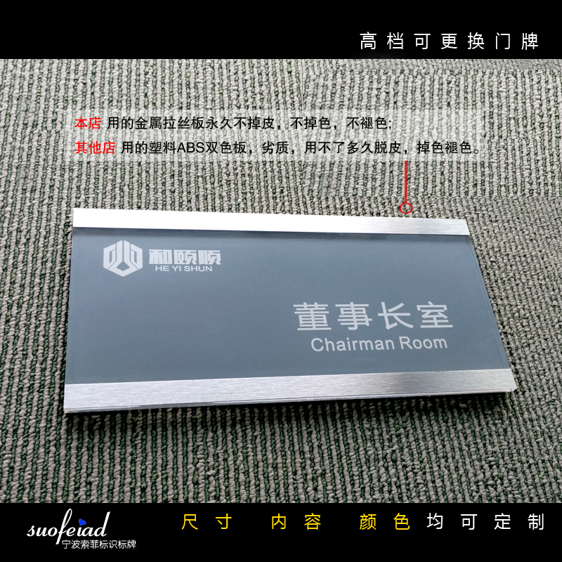金属高档亚克力公司可更换科室牌