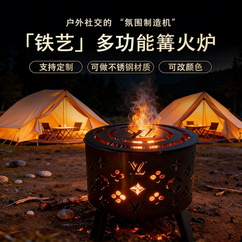 野外露营篝火炉氛围感网红金属户外烤火炉冬季营地围炉煮茶烧烤炉
