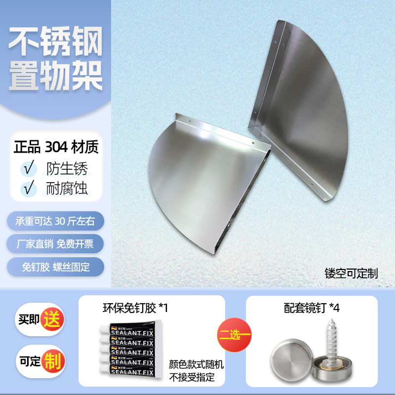 304不锈钢加厚置物架扇形板高承重免打孔宿舍上墙壁挂多功能分层