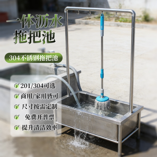定制加厚不锈钢拖把池墩布池商用学校工厂医院室外移动水槽清洗池