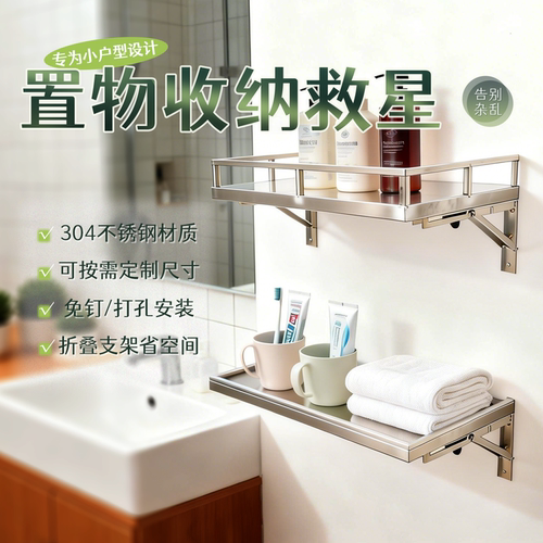 带挡边折叠隔板置物架收纳架