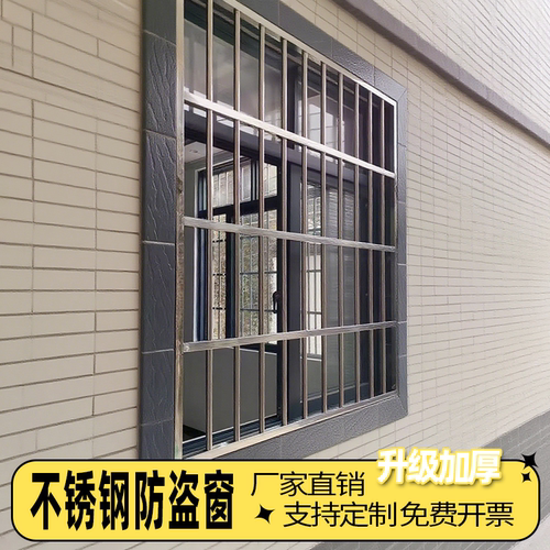 高强度不锈钢防盗窗安全不变形
