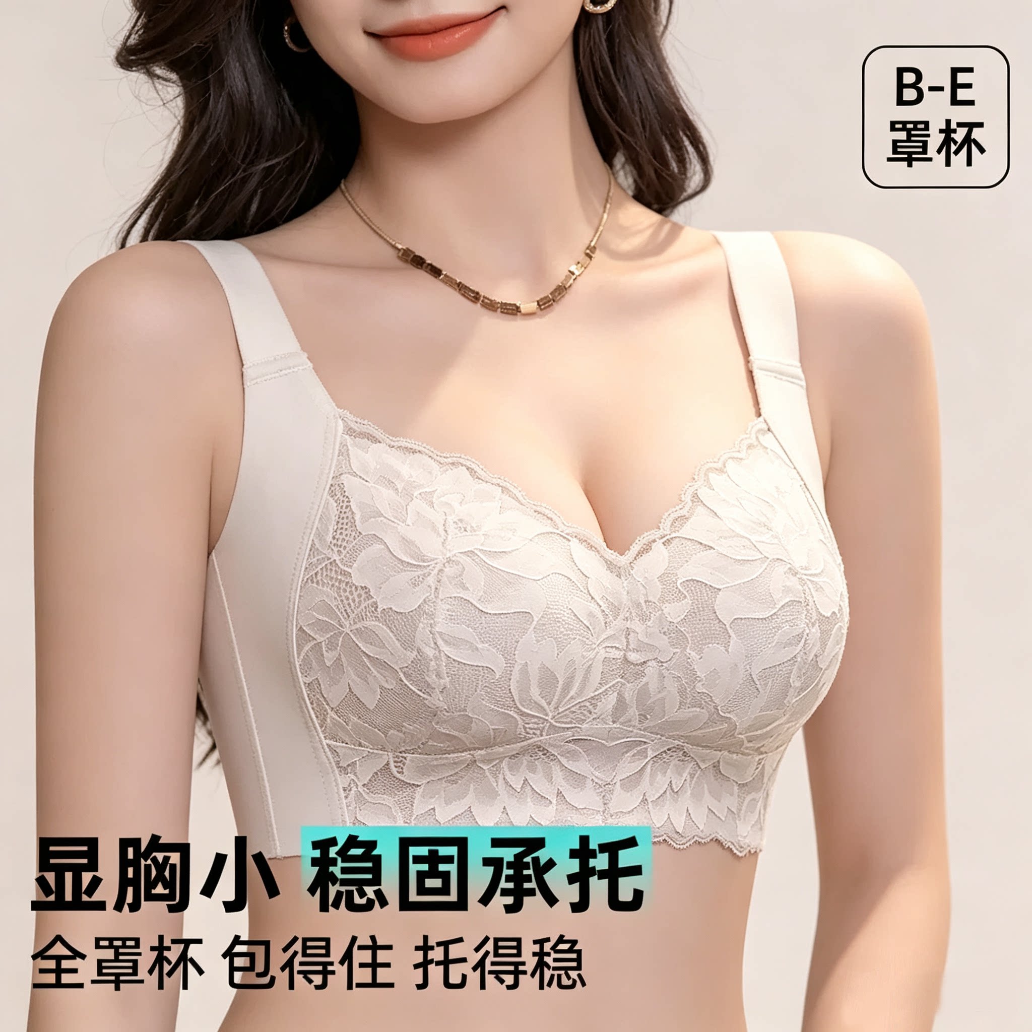 果冻条无钢圈全罩杯显小收副乳文