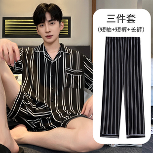 睡衣男款夏季冰丝三件套装短袖薄款青少年男士大码丝绸春秋家居服