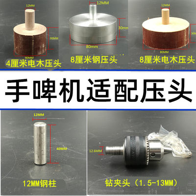 手压机小型定做配件压头