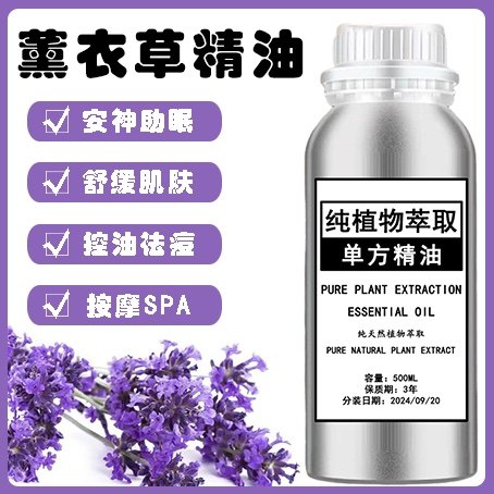 薰衣草单方精油淡化痘印疤痕脸部面部护肤全身按摩油安眠香薰解压,美容护肤/美体/精油,单方精油,淘宝优惠券,粉丝福利购,淘宝优惠卷