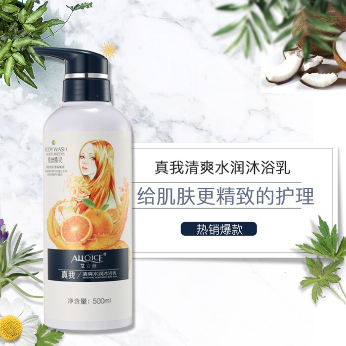 艾立丝爱丝精灵清爽水润沐浴乳