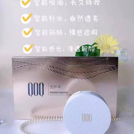 契欧泉小蘑菇气垫美颜霜BB提亮白保湿裸妆定妆粉底液遮瑕隔离cc霜