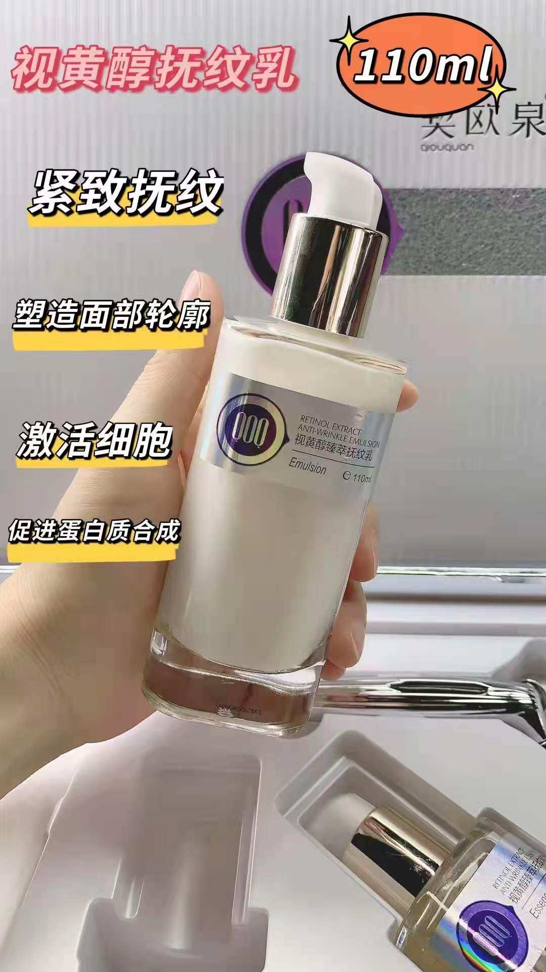 契欧泉甘草舒颜酵母乳光果甘草复颜乳视黄醇抚纹乳