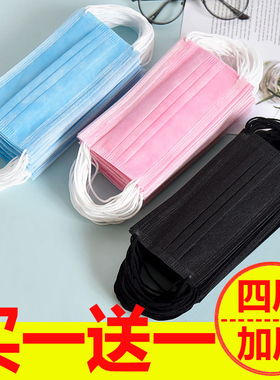 【买一送一】一次性口罩女四层加厚黑色防尘防雾霾美容学生口罩