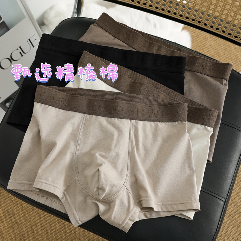 纯棉男士内裤抑菌纯色平角内裤男运动弹力高档舒适透气四角短裤衩