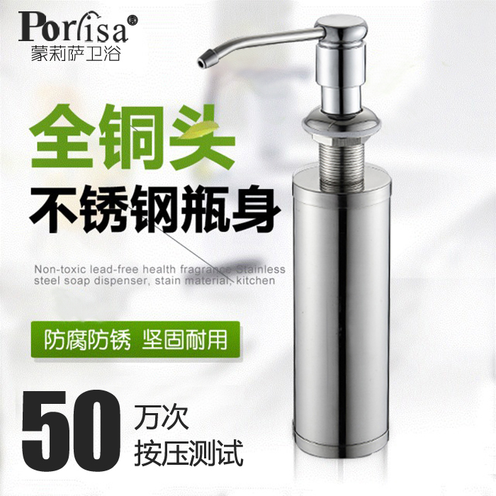 皂液器厨房水槽洗洁精洗涤剂