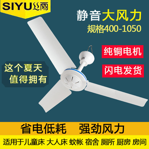 丝雨吊扇家用客厅卧室大风力静音