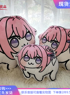 doro桃乐丝抱枕修狗粉头发狗搞怪现货nikke胜利女神沙发靠垫玩偶