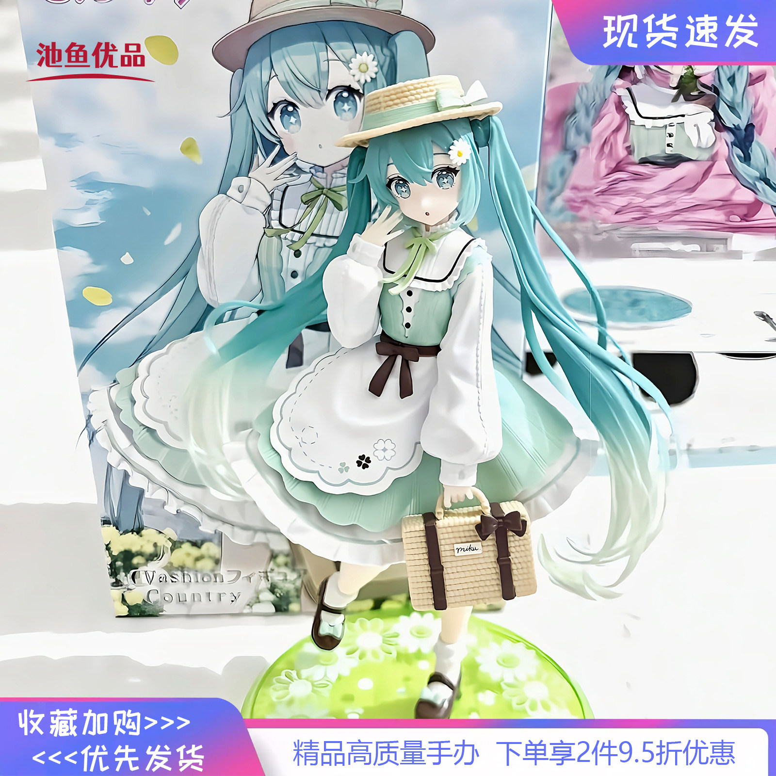 初音未来田园风初音手办景品动漫二次元美少女桌面摆件女模型礼物