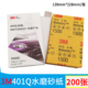 3M美容水砂纸1500目401Q精细打磨瓷器修复汽车漆面划痕抛光2000目