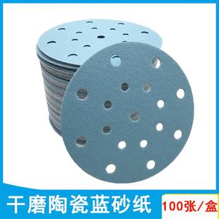 打磨车用砂纸植绒砂纸片 石创陶瓷蓝砂17孔6寸干磨砂纸背绒自粘式