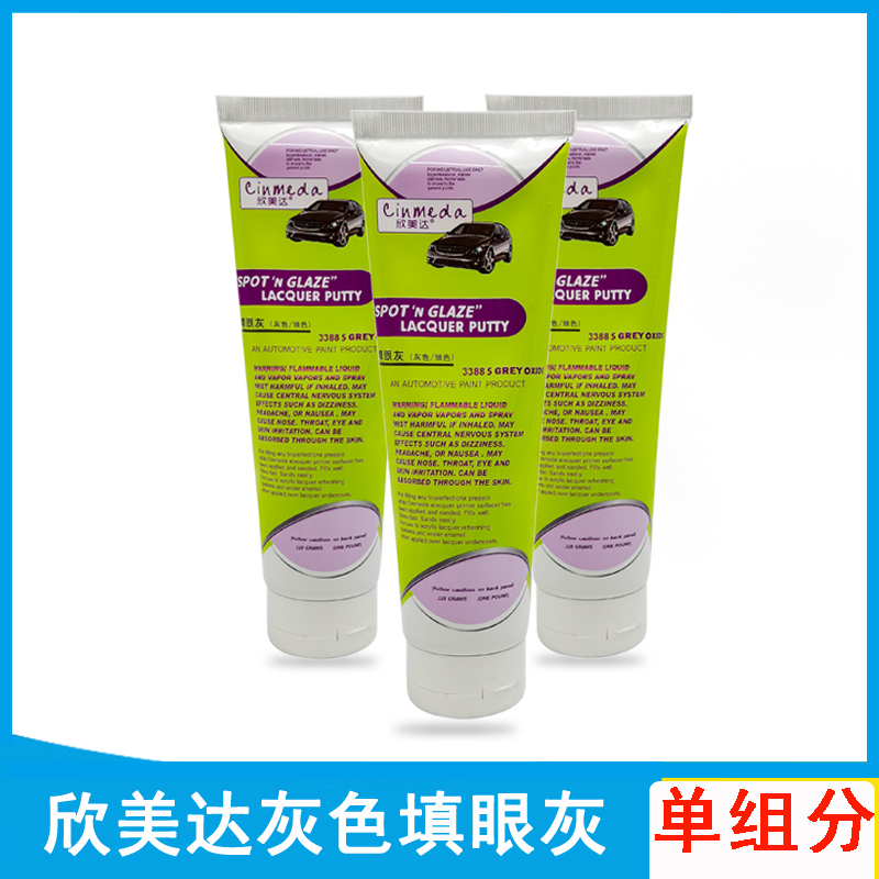 填眼灰欣美达单组分红灰