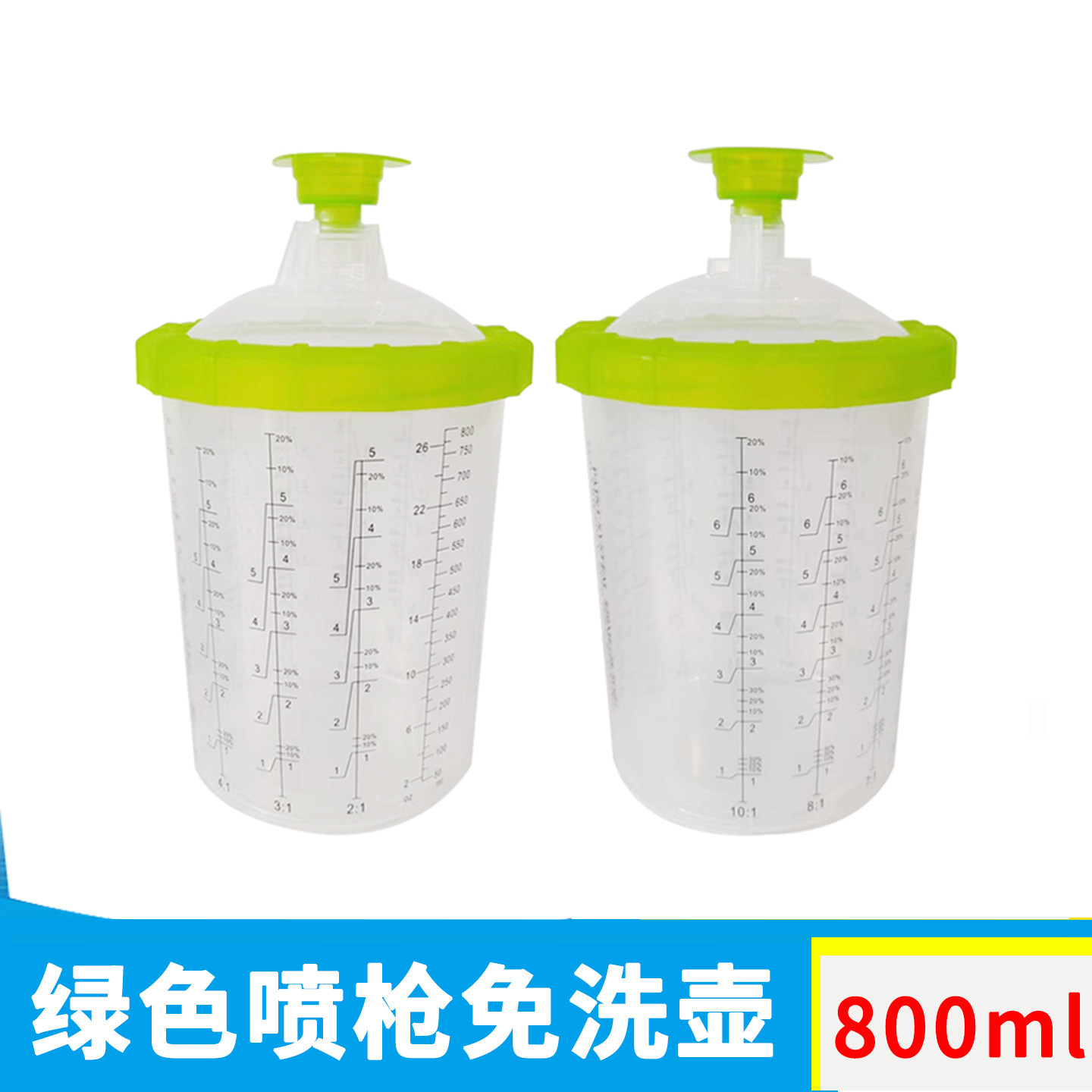 50套 800ML喷枪通用免洗壶绿圈塑料刻度杯油漆密封粗存一次性量杯