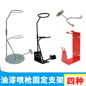 热销汽车油漆喷枪固定支架纸漏斗桌面墙面自钉支架喷漆枪收纳支架